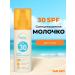 WEIS Light sunscreen for the body SPF 30