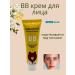 JSEA BB cream with foundation and SPF 50