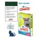 Omega Neo Vitamins for sterilized cats 50g. 5pcs - Buy Online on GoSupps.com