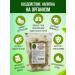 Honey and Jam Nettle root 30 g - Buy Online on GoSupps.com