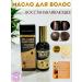 LuNa Cosmetics Hair growth with collagen restorative