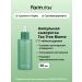 farmstay Ampoule soothing serum with tea tree 50 ml