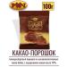 RAHAT Cocoa natural powder 100 g