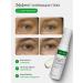 NANO SKIN Eye cream from edema dark circles and bags under the eyes - Buy Online on GoSupps.com