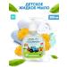 Caring mother Liquid soap for children