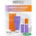 NEOGEN Set of miniature for the radiance of the skin Double vita