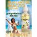 Banna Thai oil vanilla for body 250 ml