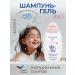KLEONA Children's shampoo hair gel and body 0+ without tears