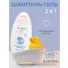 KLEONA Children's shampoo hair gel and body 0+ without tears - Buy Online on GoSupps.com
