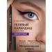 Limoni Persistent gel pencil for the eyes shade 04