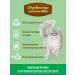 Country delicacies Mint ball on a cat stand - Buy Online on GoSupps.com