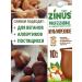 Zinus Multiorekhovy cream for coffee 1l x 2 pcs - Buy Online on GoSupps.com