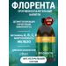 NATURAL PHARMACY ARGO Florenta Pikhta Siberian 2 pcs - Buy Online on GoSupps.com