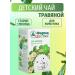 PharmaTsvetik Children's herbal tea for tummy without sugar