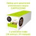 Nescafe Dolce Gusto Coffee in capsules for coffee machine Cappuccino 16 pcs.x3