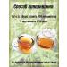 Teas of the Caucasus Women's with Borovaya uterus No. 20 herbal collection phytochai - Buy Online on GoSupps.com