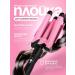Chips Curling iron for curls tire