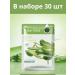 Facial masks fabric aloe vera 30 pcs
