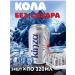 Kinzadrinks Carbonated drinks of stake without sugar 320ml 24 pcs - Buy Online on GoSupps.com