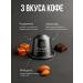 Magic Barista A set of coffee in coffee houses Nespresso 30 pcs. 7378 - Buy Online on GoSupps.com