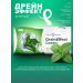 VYu Drive Effect Green NL DRAINE EFFECT NL for weight loss