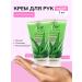 BIELITA Hand cream nutrient aloe 2 pcs