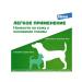 Elanco Advantage Drops for dogs from 4 to 10 kg units. 4 pipettes - Buy Online on GoSupps.com