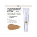 RBG Russian Beauty Guru Tonal cream youth light tone 04 30 ml - Buy Online on GoSupps.com