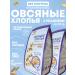 Stashevskoe Oatmeal without gluten does not require cooking 2 in 1