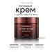 Centellian24 Peptide lifting face cream from wrinkles
