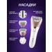 Multifunctional epilator for shining skin