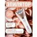 Multifunctional epilator for shining skin - Buy Online on GoSupps.com