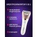 Multifunctional epilator for shining skin - Buy Online on GoSupps.com