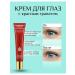 sadoer Cream around the eyes from dark circles - Buy Online on GoSupps.com