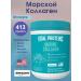 Vital Proteins Sea collagen without taste 413 grams