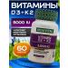 Aksu Vital Vitamin D3 K2 5000 IU 60 capsules