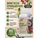 Health Corner Complex for soft cleansing the body