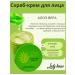 Adana Store Facial scrub