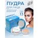 Beauty Facial powder compact matting collagen tone No. 13