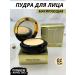LuNa Cosmetics Facial powder 3V1 with mirror Milion Pauline Powdery Cake 01