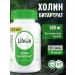 Lifeon Kholin Bartrate 500mg 90 capsules Kholin Strong