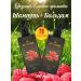 Elizaveta Set of shampoo and balm "Raspberry" 200ml