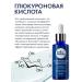 Hello Beauty Moisturizing serum with hyaluronic acid for the face - Buy Online on GoSupps.com