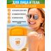 sadoer Sunscreen for the face and bodies - Buy Online on GoSupps.com