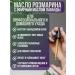 Lux Macaunty Rosemary extract with lavender 30ml - Buy Online on GoSupps.com