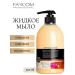 Farcom Arlem Royal Jelly liquid soap 500 ml