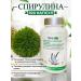 Tiens and Family Health Spirulina Organic Tiens for weight loss 150 capsules