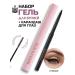 BERNOVICH Set gel eyebrow fixer + black pencil for the eyes