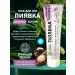 Crimean Herbalist Feet gel "Fitotrox" with troxerutine 100 ml