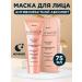 Belita Cream-mask for the face is indelible 75 ml